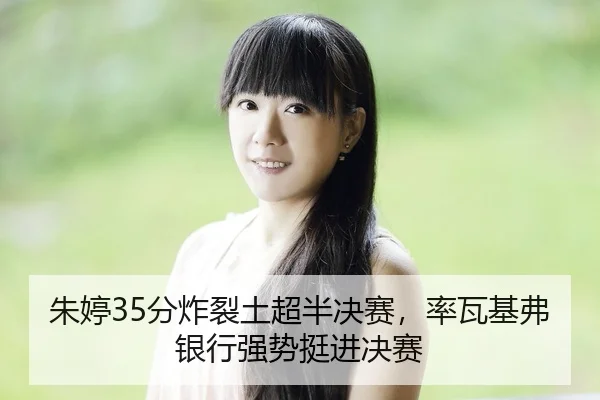 zhu-ting-fen-zha-lie-tu-chao-ban-jue-sai-lv-wa-ji-fu-yin-hang-qiang-shi-ting-jin-jue-sai-2-579.jpg